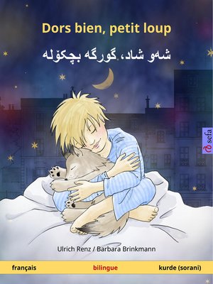 cover image of Dors bien, petit loup – شه‌و شاد، گورگه‌ بچکۆله (français – sorani kurde)